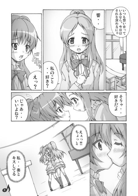 サンプル画像1:想いを音符にのせて(グループI・N) [d_157446]