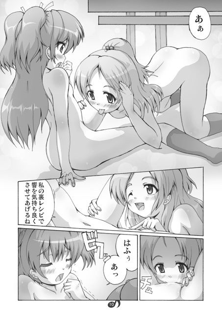 サンプル画像2:想いを音符にのせて(グループI・N) [d_157446]