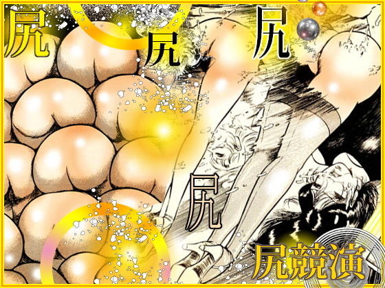 サンプル画像1:マドンナ・ハンター(ダーティ松本) [d_157447]