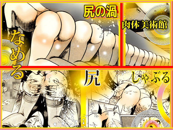 サンプル画像3:マドンナ・ハンター(ダーティ松本) [d_157447]