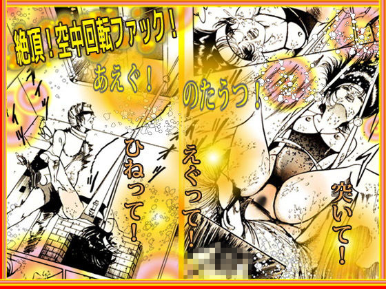 サンプル画像4:マドンナ・ハンター(ダーティ松本) [d_157447]