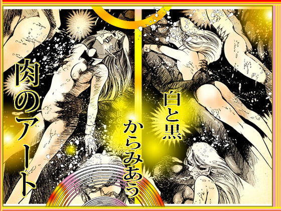 マドンナ・ハンターのサンプル画像 6