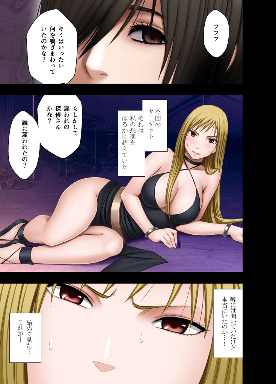 サンプル画像5:クリムゾンSMASHデジタルコミック版(クリムゾン) [d_157475]