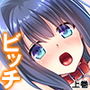天然ドスケベお嬢様のヘンタイ花嫁修業 上巻 d_157480のパッケージ画像 天然ドスケベお嬢様のヘンタイ花嫁修業 上巻 d_157480のパッケージ画像