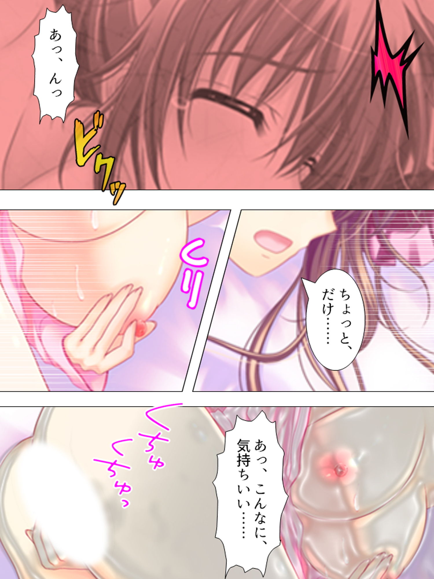 サンプル画像2:お願いだから私を見て！姉の彼氏を寝取った女 上(悶々堂) [d_157482]