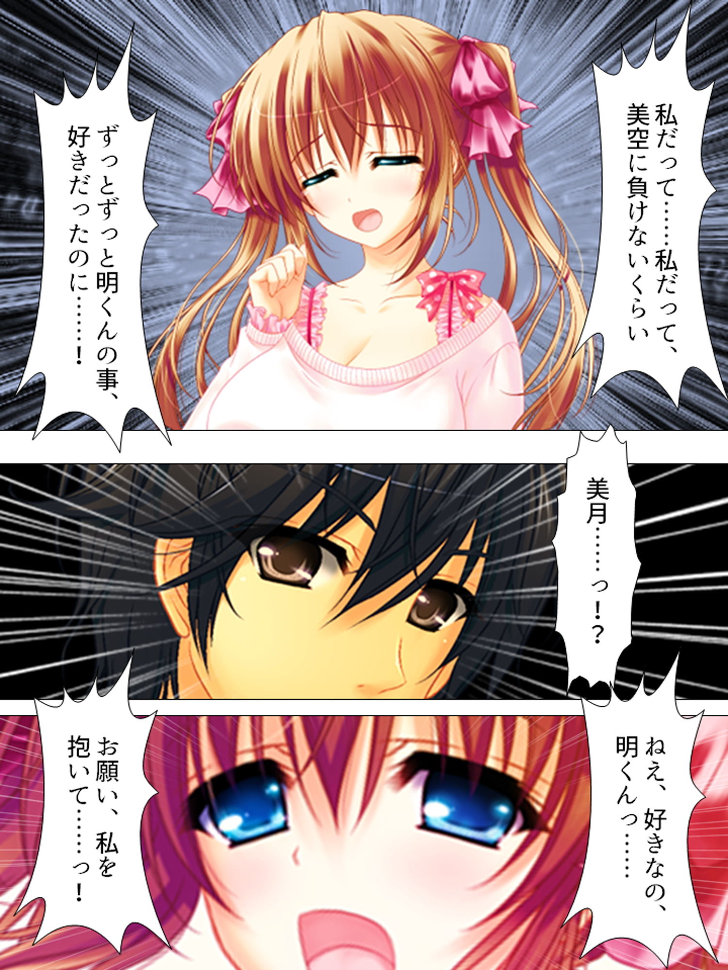 サンプル画像3:お願いだから私を見て！姉の彼氏を寝取った女 上(悶々堂) [d_157482]