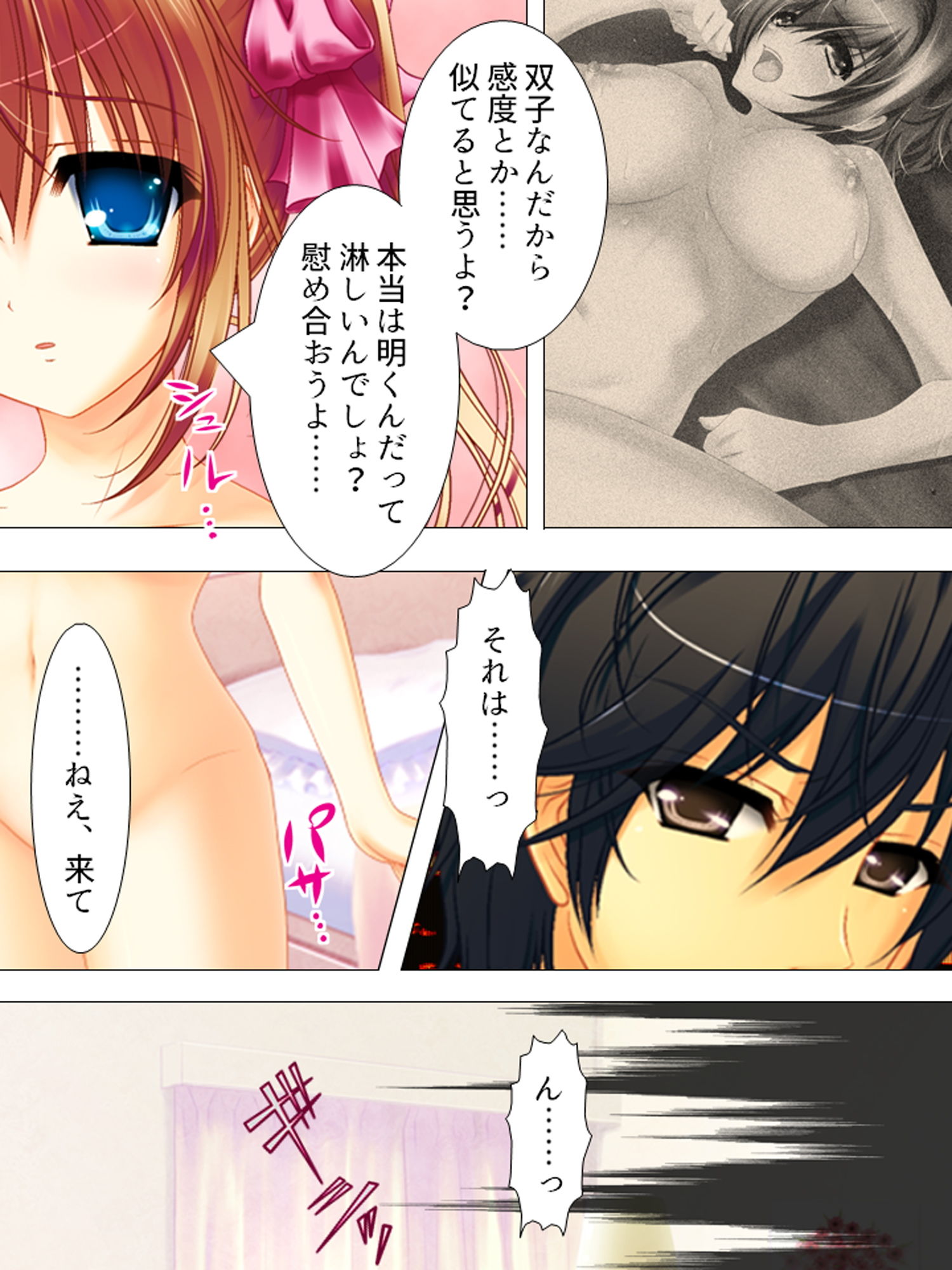 サンプル画像4:お願いだから私を見て！姉の彼氏を寝取った女 上(悶々堂) [d_157482]