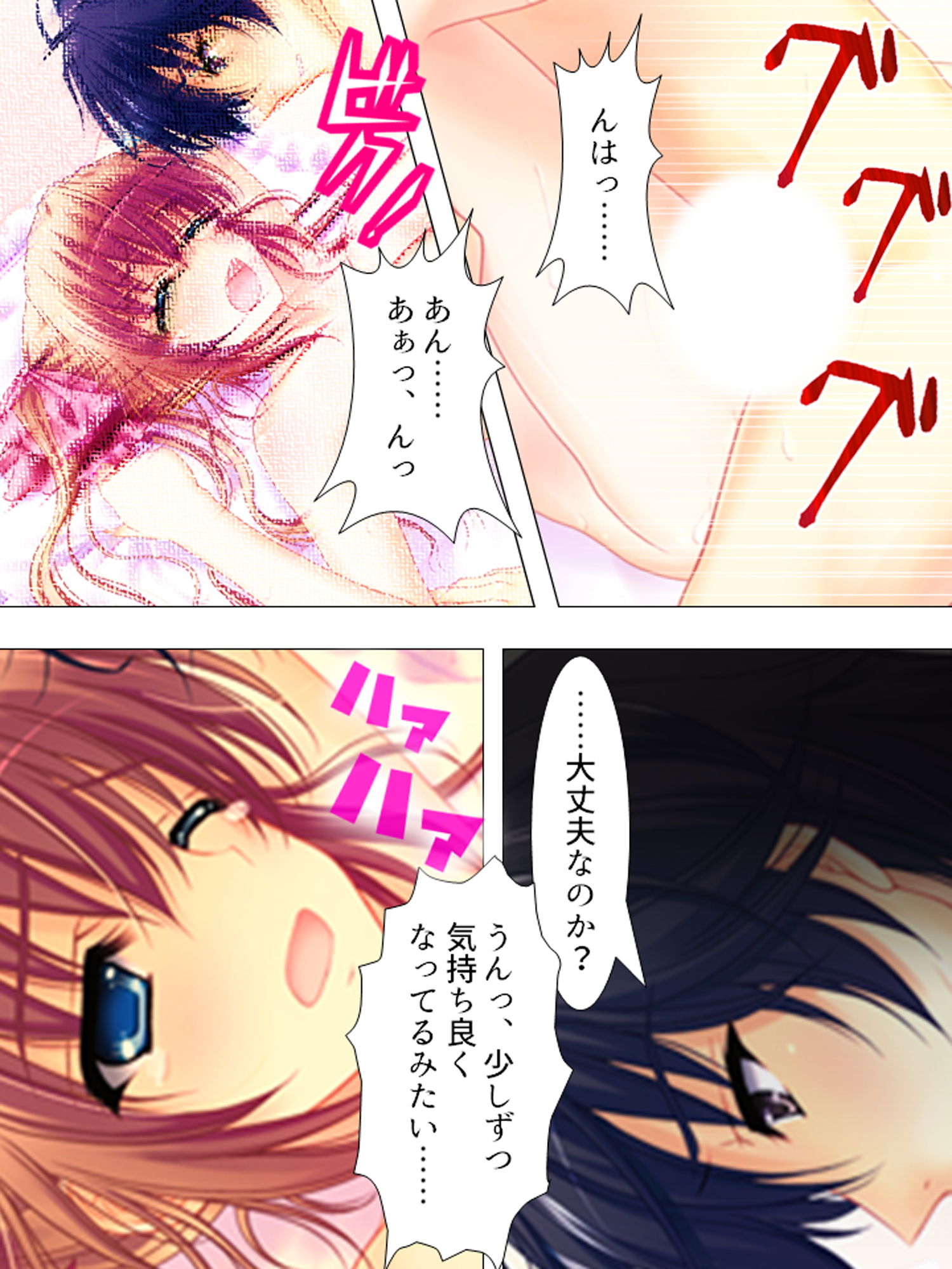 サンプル画像5:お願いだから私を見て！姉の彼氏を寝取った女 上(悶々堂) [d_157482]