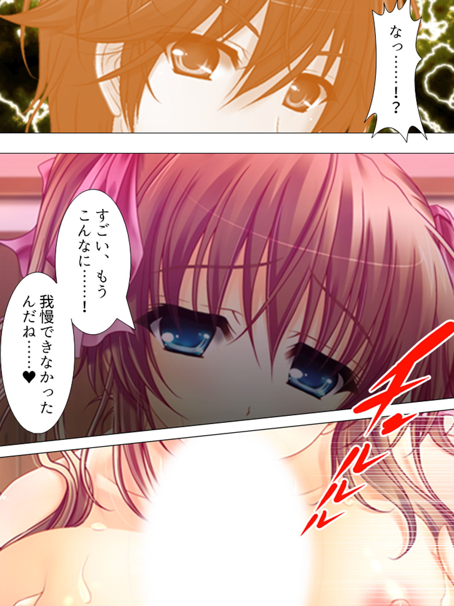 お願いだから私を見て!姉の彼氏を寝取った女 上