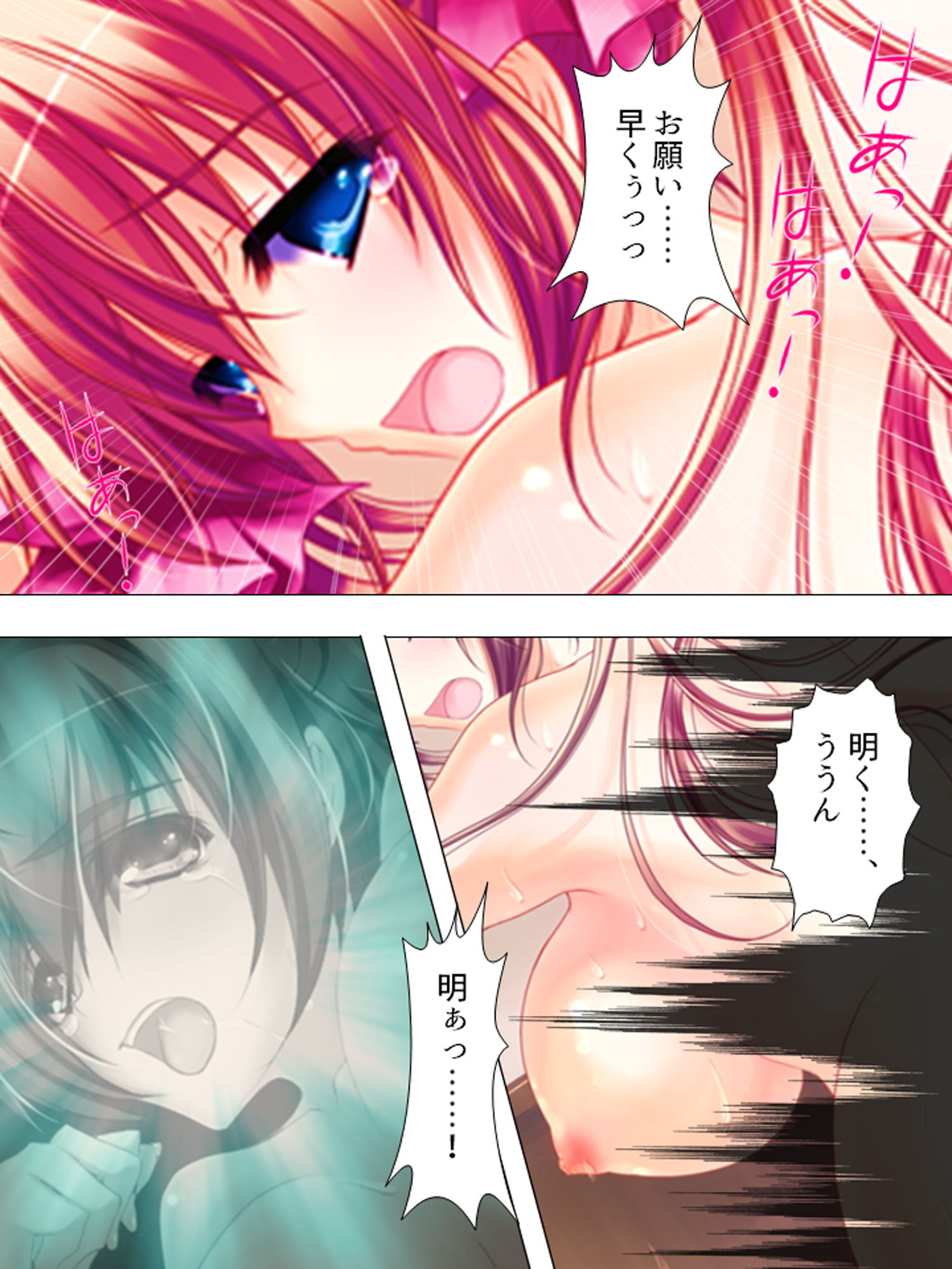 お願いだから私を見て!姉の彼氏を寝取った女 上