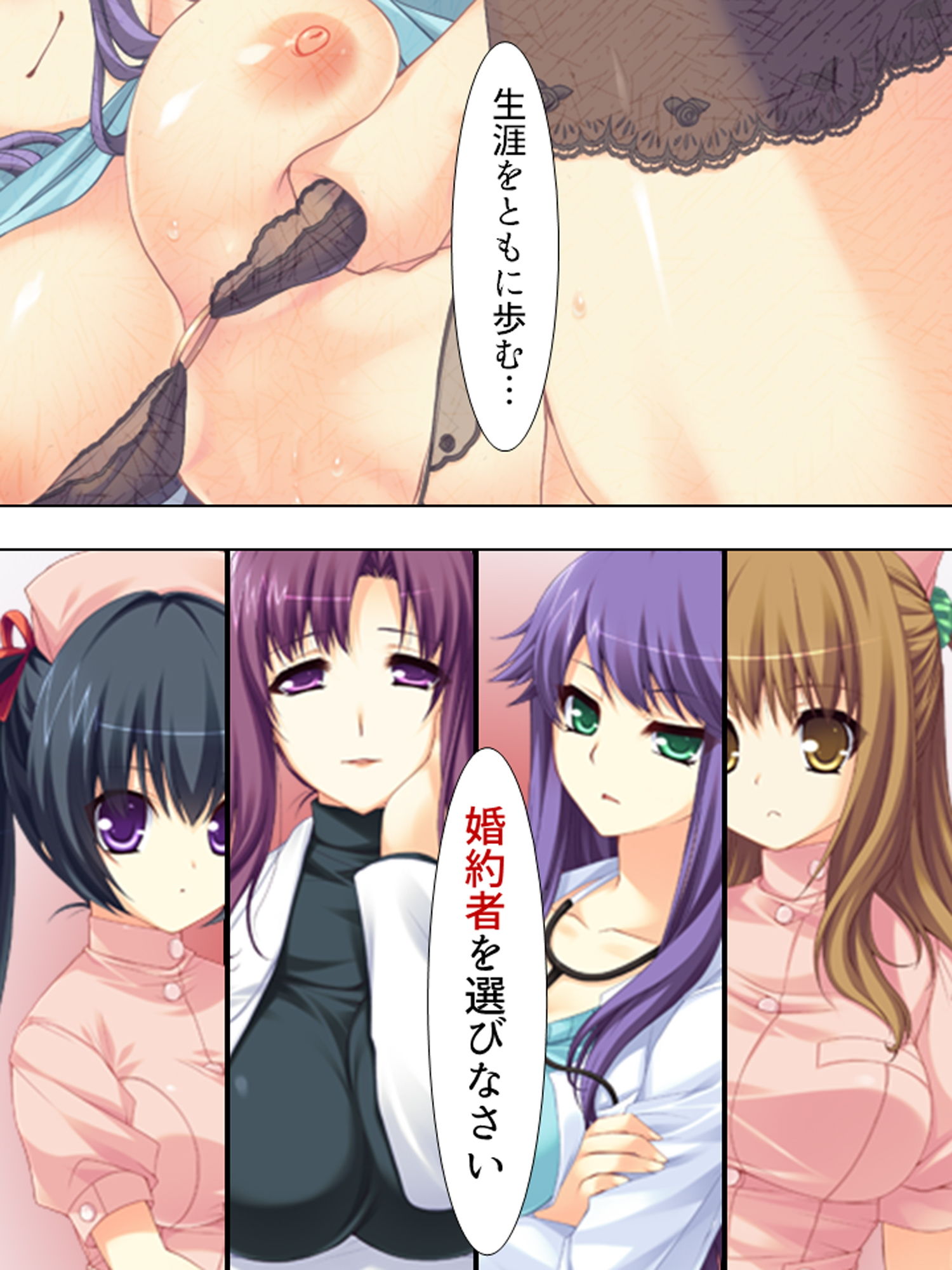 サンプル画像1:婚約者たちに毎日絞られまくりのハーレム病棟 上(悶々堂) [d_157483]