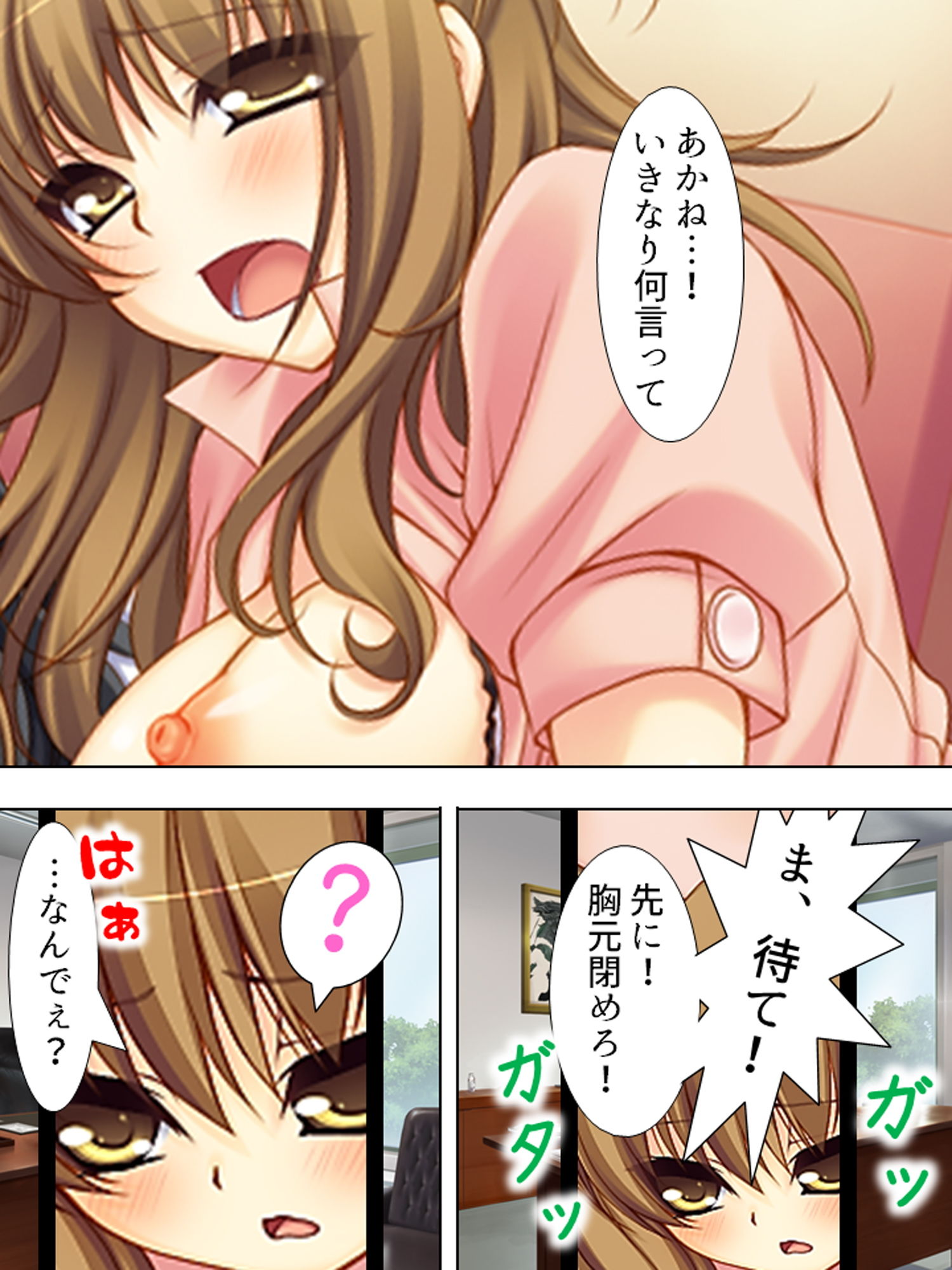 サンプル画像2:婚約者たちに毎日絞られまくりのハーレム病棟 上(悶々堂) [d_157483]