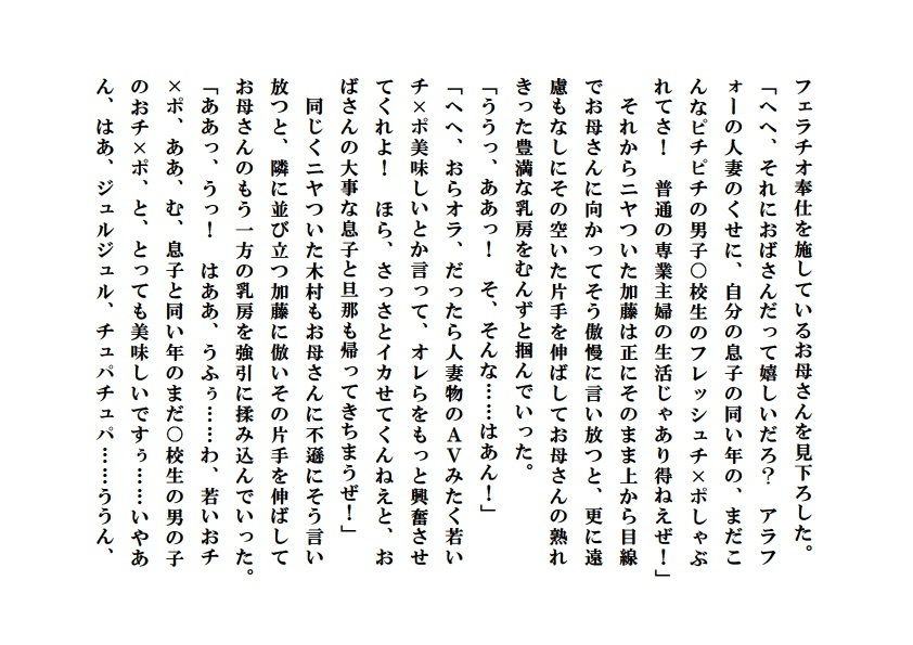 サンプル画像3:美母献上(ミドリ座) [d_157491]