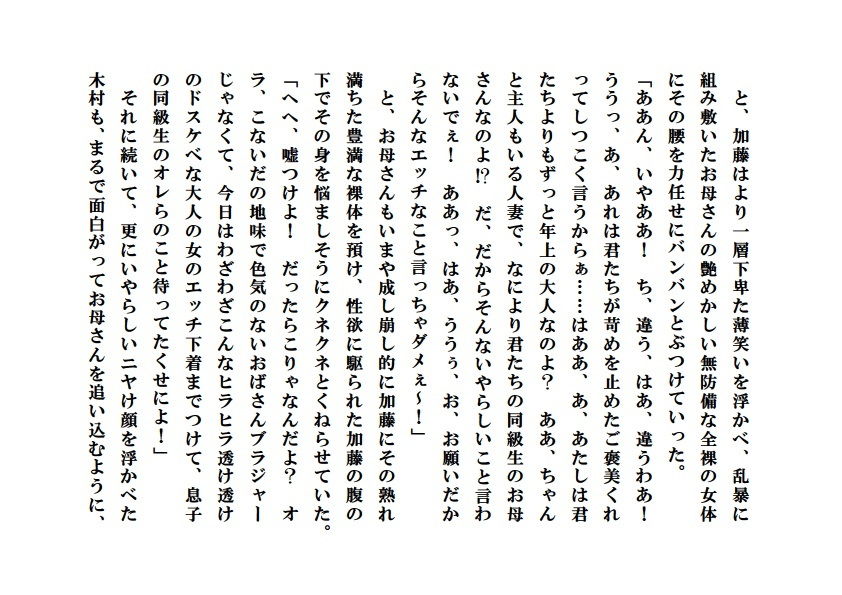 サンプル画像4:美母献上(ミドリ座) [d_157491]