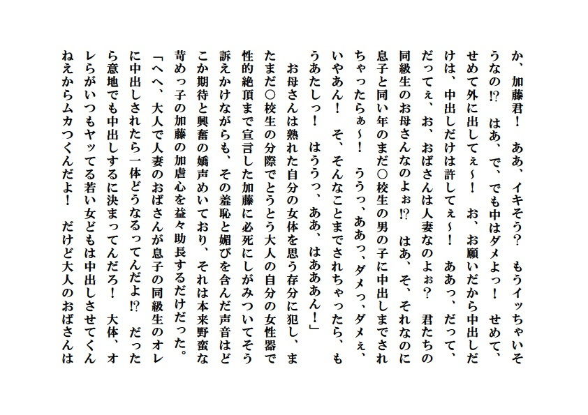 サンプル画像5:美母献上(ミドリ座) [d_157491]