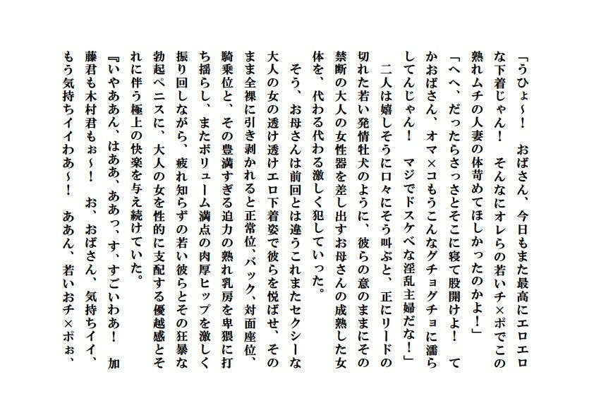 サンプル画像6:美母献上(ミドリ座) [d_157491]