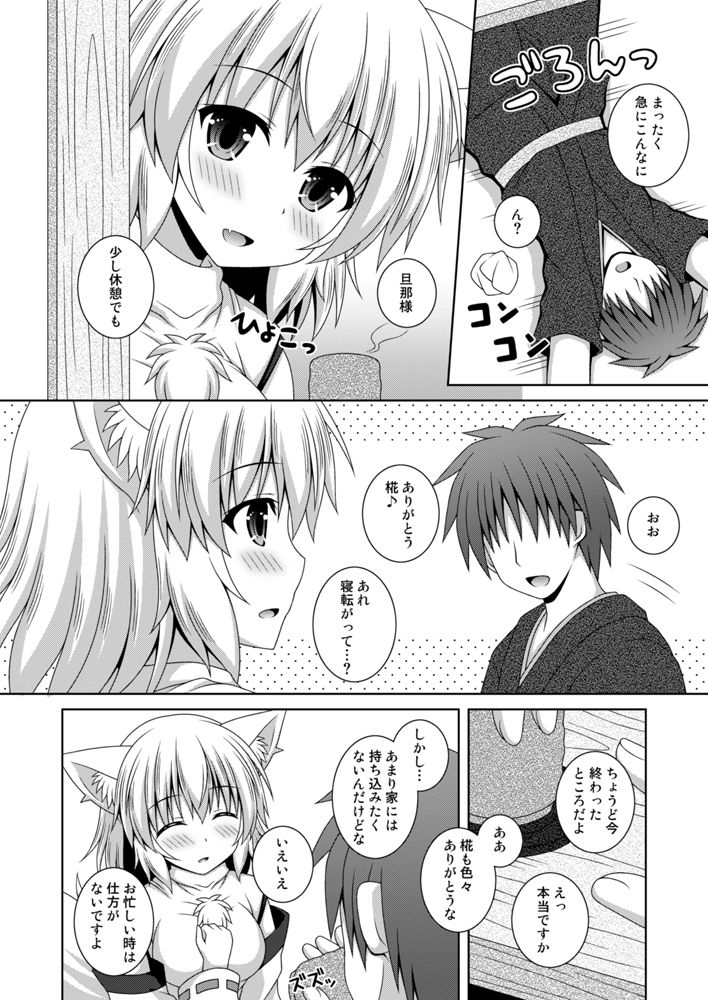 サンプル画像1:わんおーわん おつかれさまです(I’m) [d_157499]