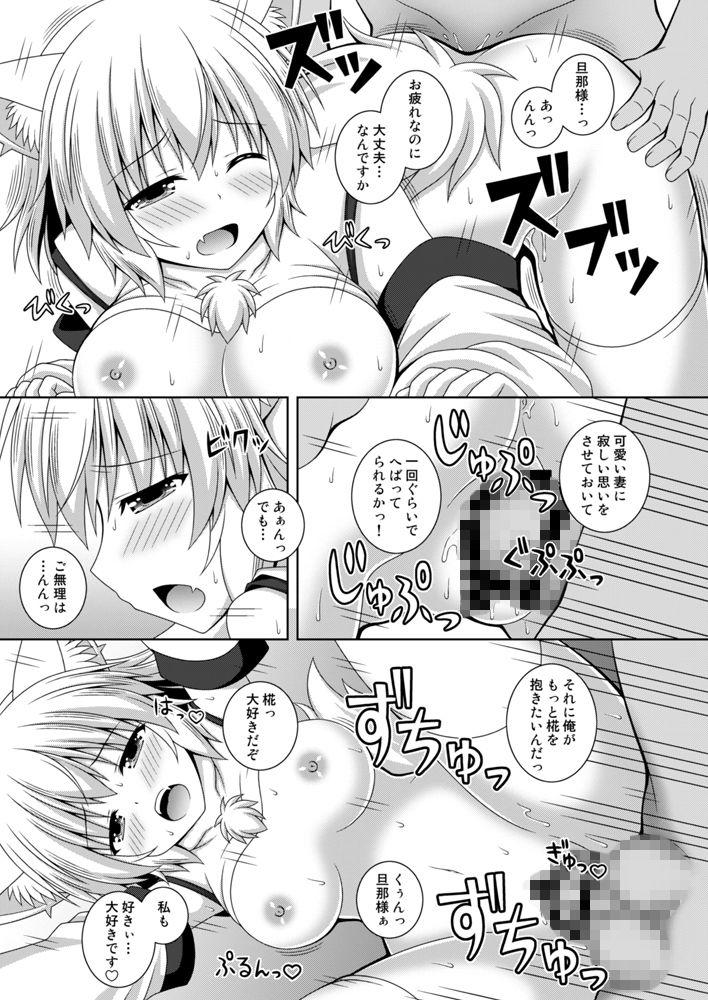 サンプル画像5:わんおーわん おつかれさまです(I’m) [d_157499]
