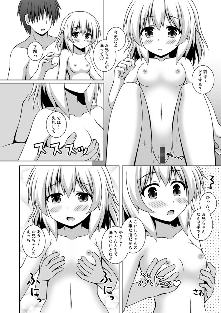 サンプル画像2:いっしょにおんせん こいしちゃん(I’m) [d_157502]