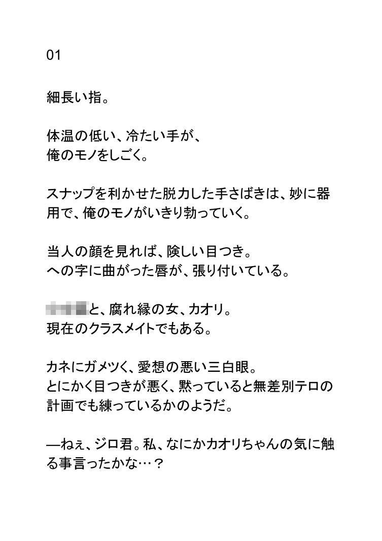 サンプル画像1:にこやか2組vol.02カオリ(ポップコーン工場) [d_157506]