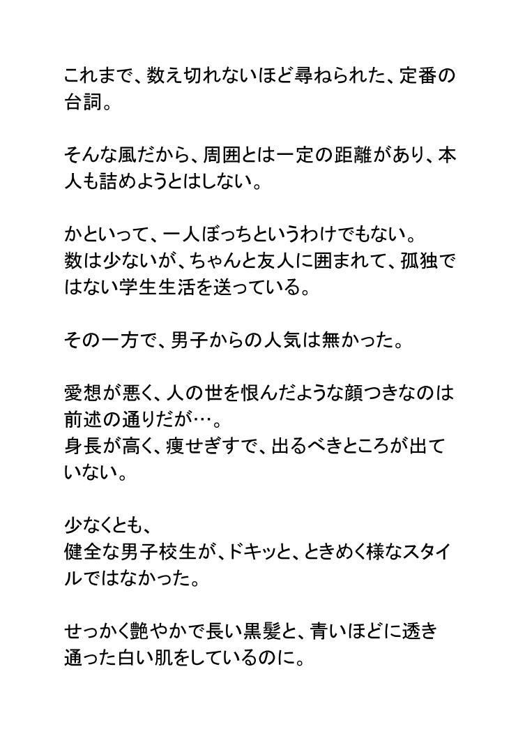 サンプル画像2:にこやか2組vol.02カオリ(ポップコーン工場) [d_157506]