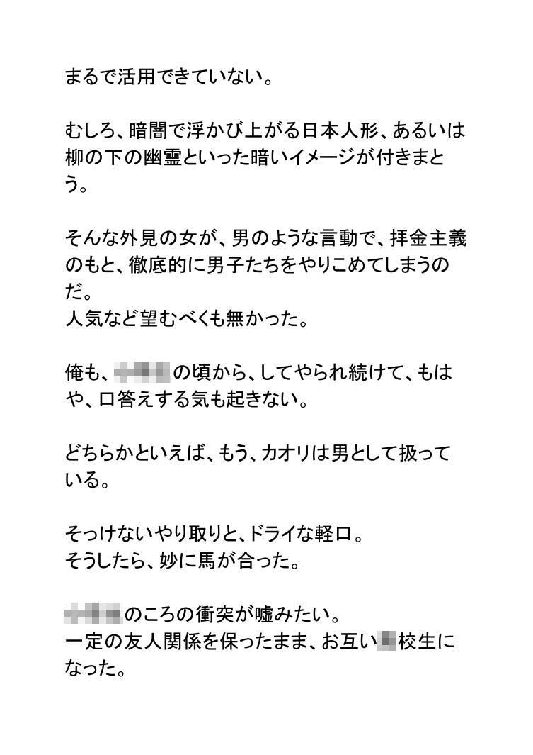 サンプル画像3:にこやか2組vol.02カオリ(ポップコーン工場) [d_157506]