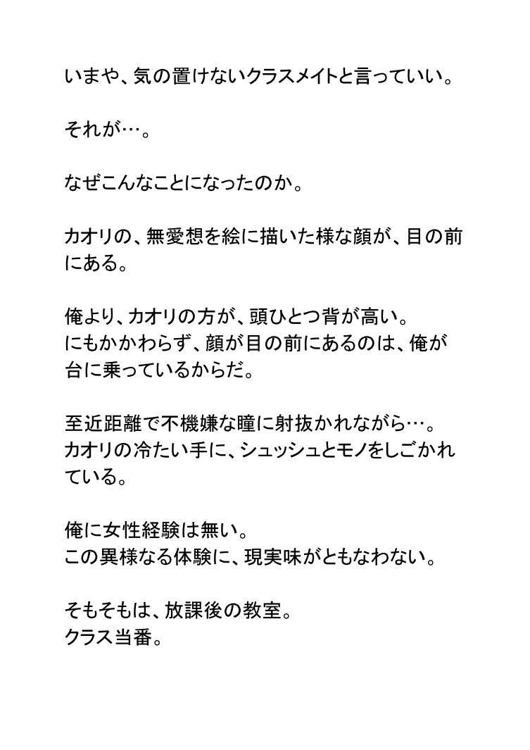 サンプル画像4:にこやか2組vol.02カオリ(ポップコーン工場) [d_157506]