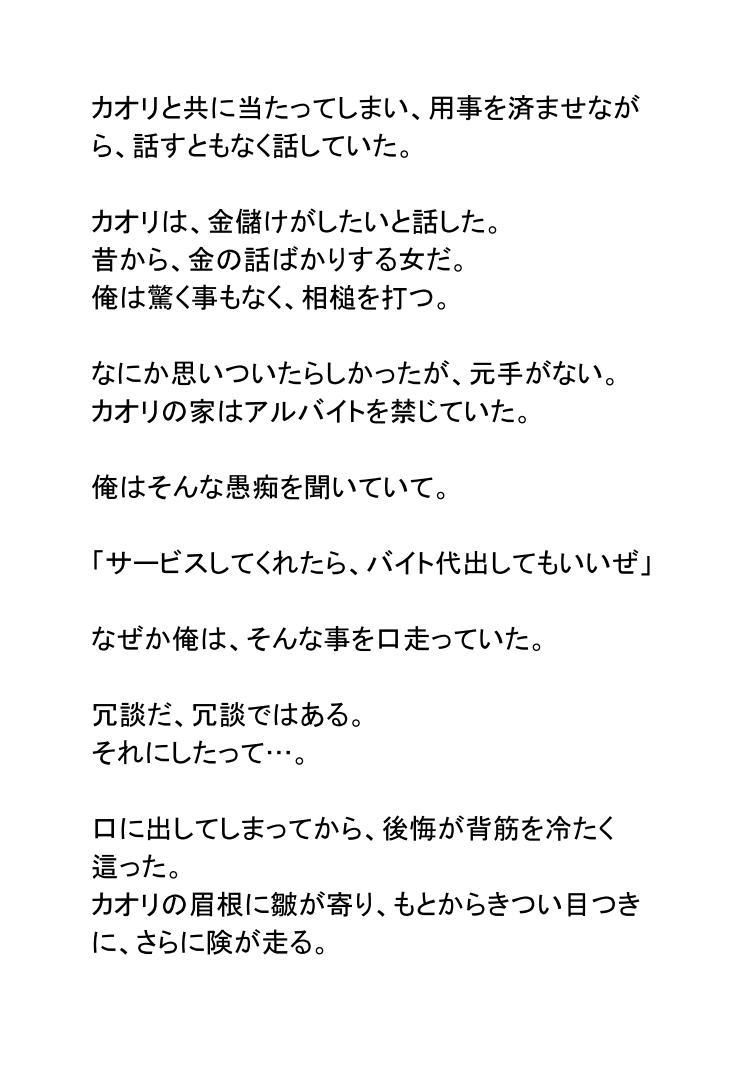 サンプル画像5:にこやか2組vol.02カオリ(ポップコーン工場) [d_157506]