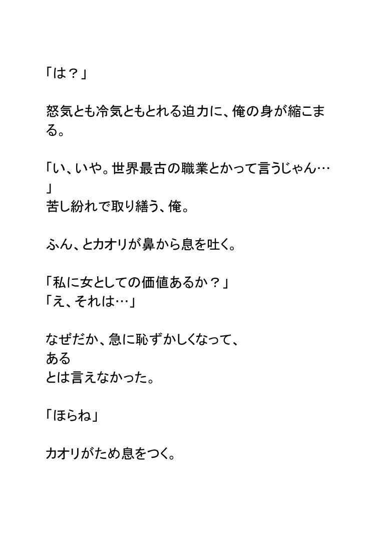 サンプル画像6:にこやか2組vol.02カオリ(ポップコーン工場) [d_157506]