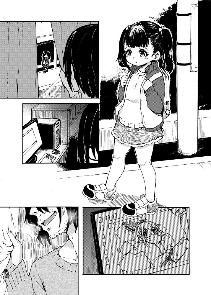 サンプル画像3:君が一人で居たのが悪い(かたゆでたまご（ハードボイルドよし子）) [d_157510]