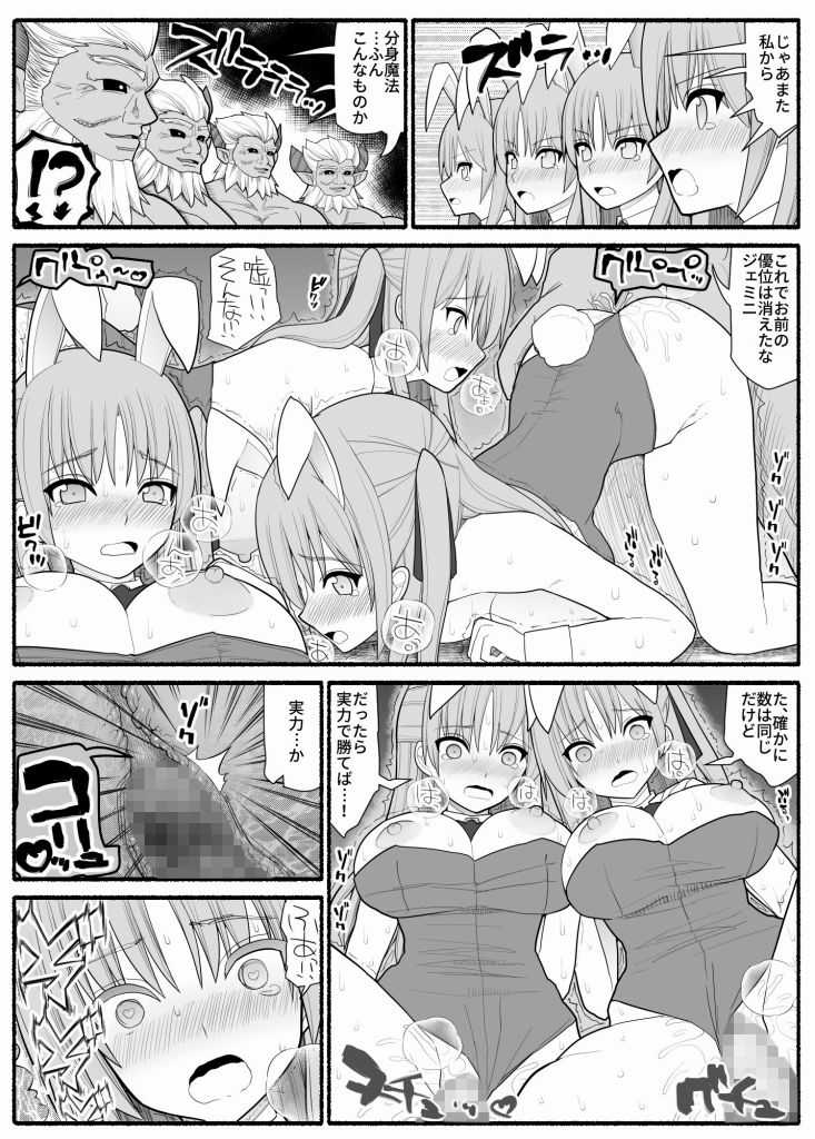 サンプル画像4:洗脳逆レイプ戦士ステラニア(EsuEsu) [d_157513]