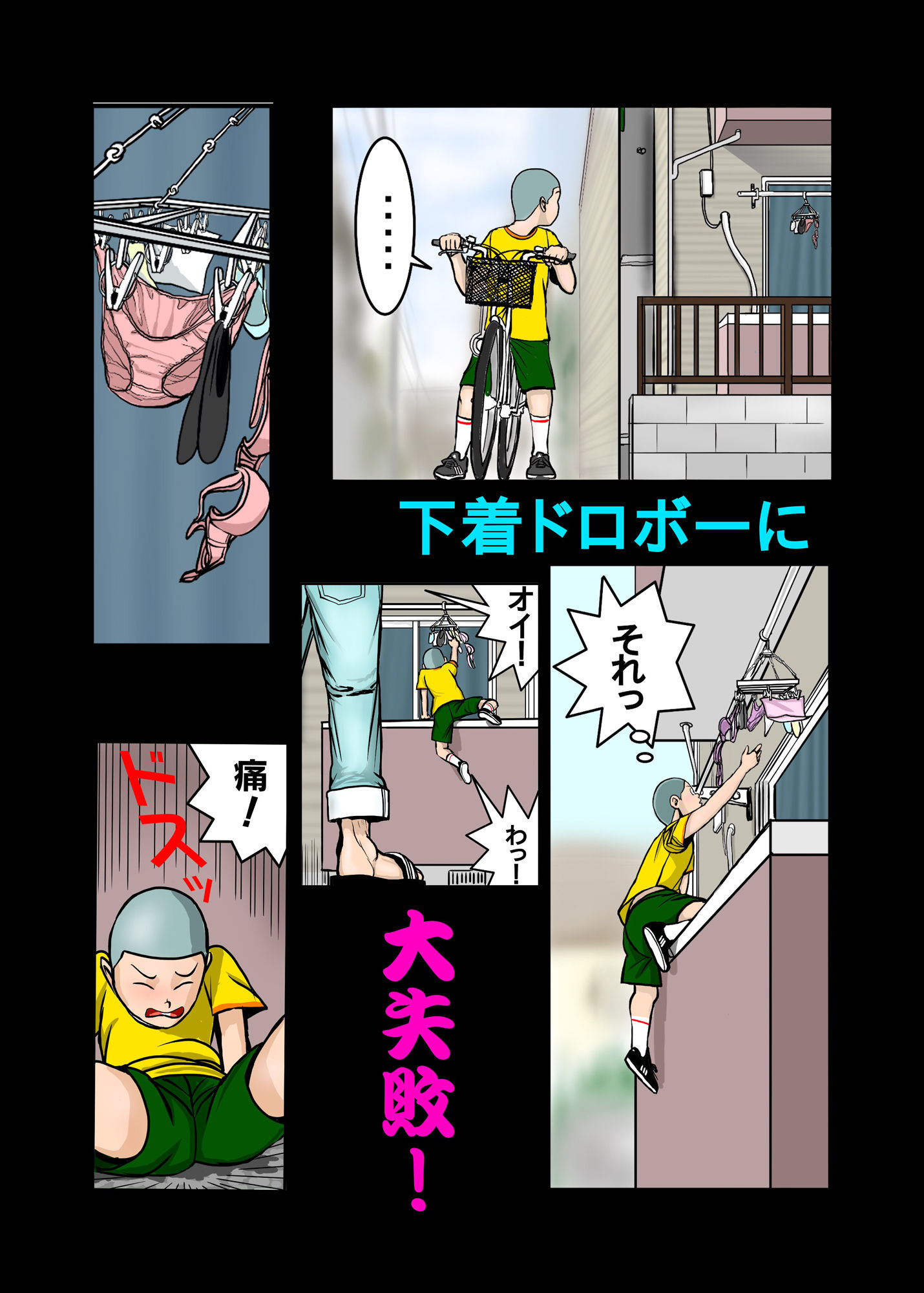 サンプル画像2:エッチなお姉さんの下着の中身(exit↑) [d_157522]