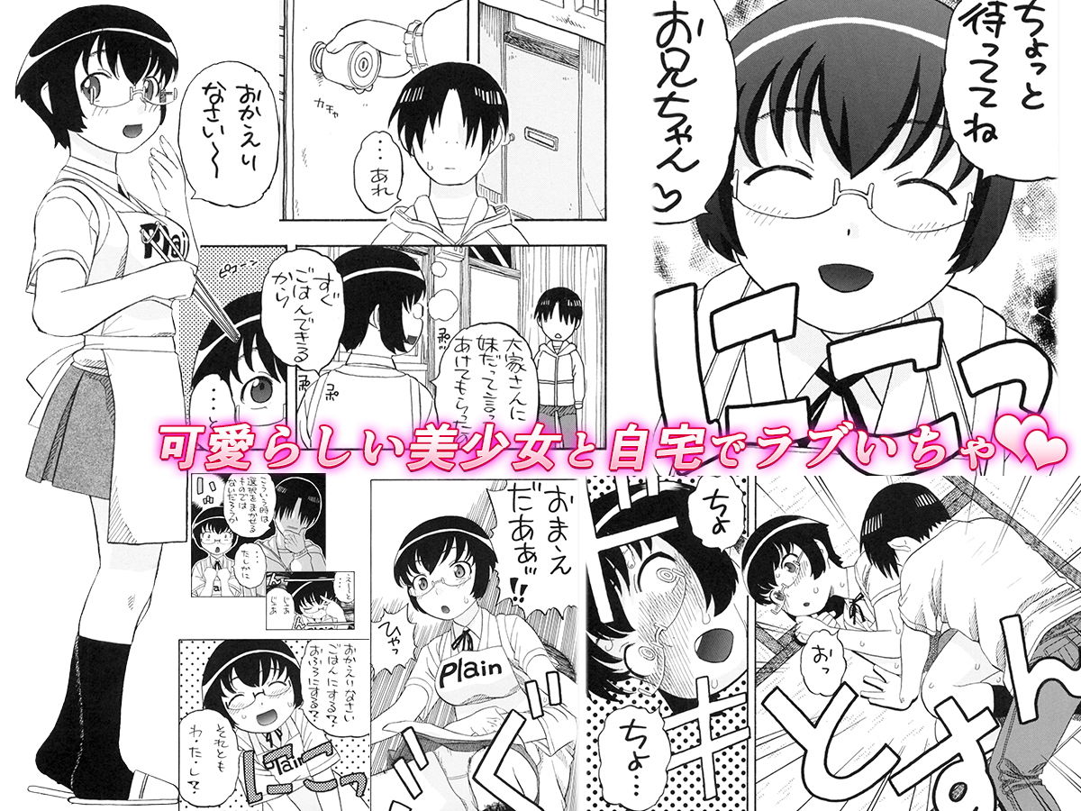 サンプル画像1:まなみとえっち(にいるまの小屋) [d_157525]