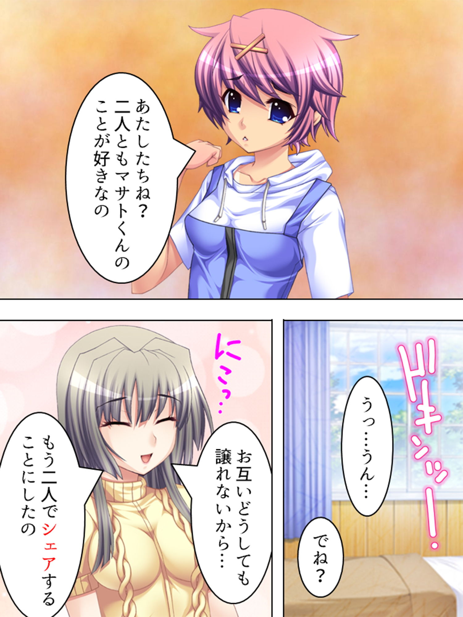 サンプル画像1:リゾートバイトで美人母娘たちと刺激的なH体験 4巻(アロマコミック) [d_157528]