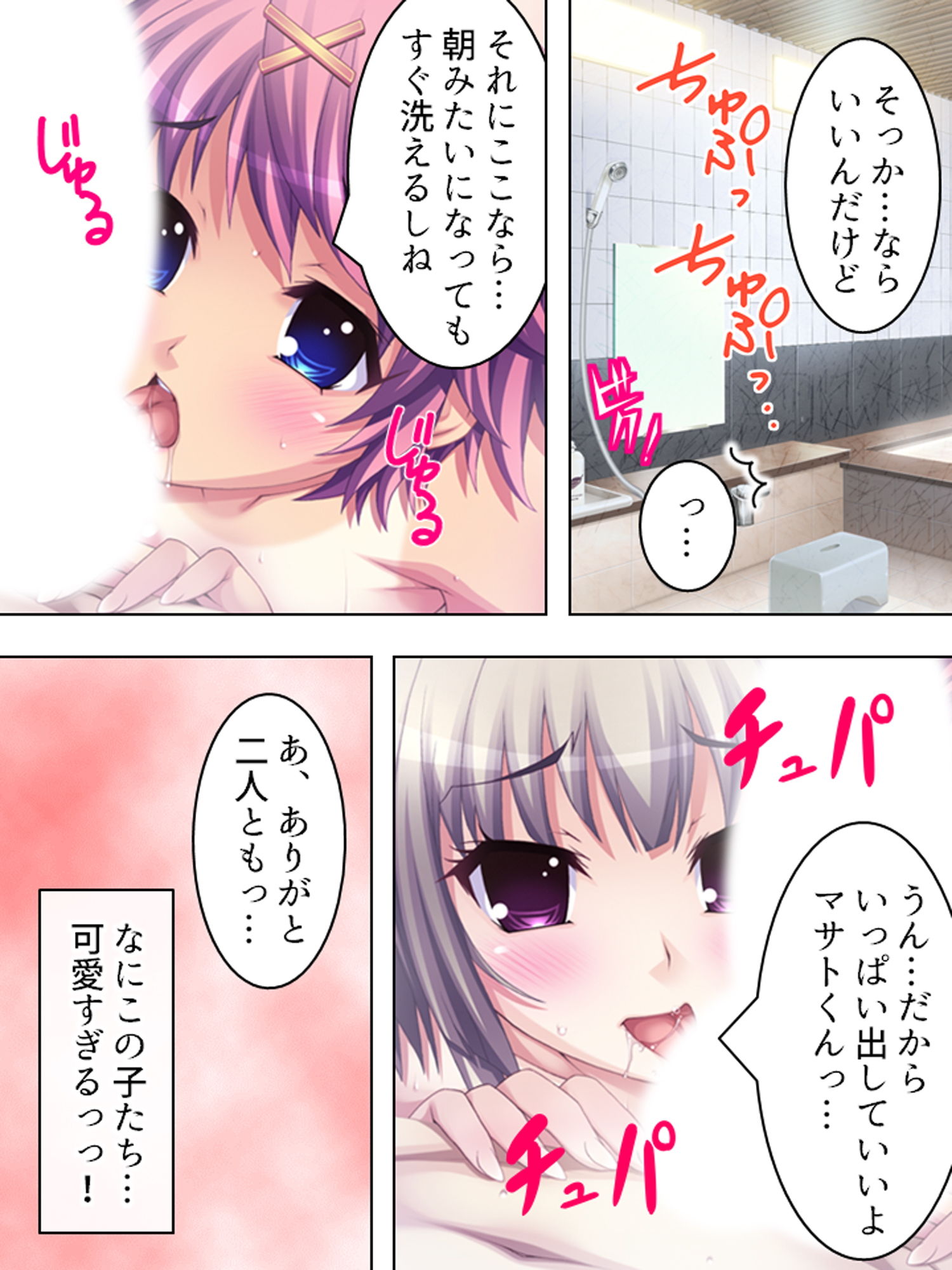 サンプル画像2:リゾートバイトで美人母娘たちと刺激的なH体験 4巻(アロマコミック) [d_157528]