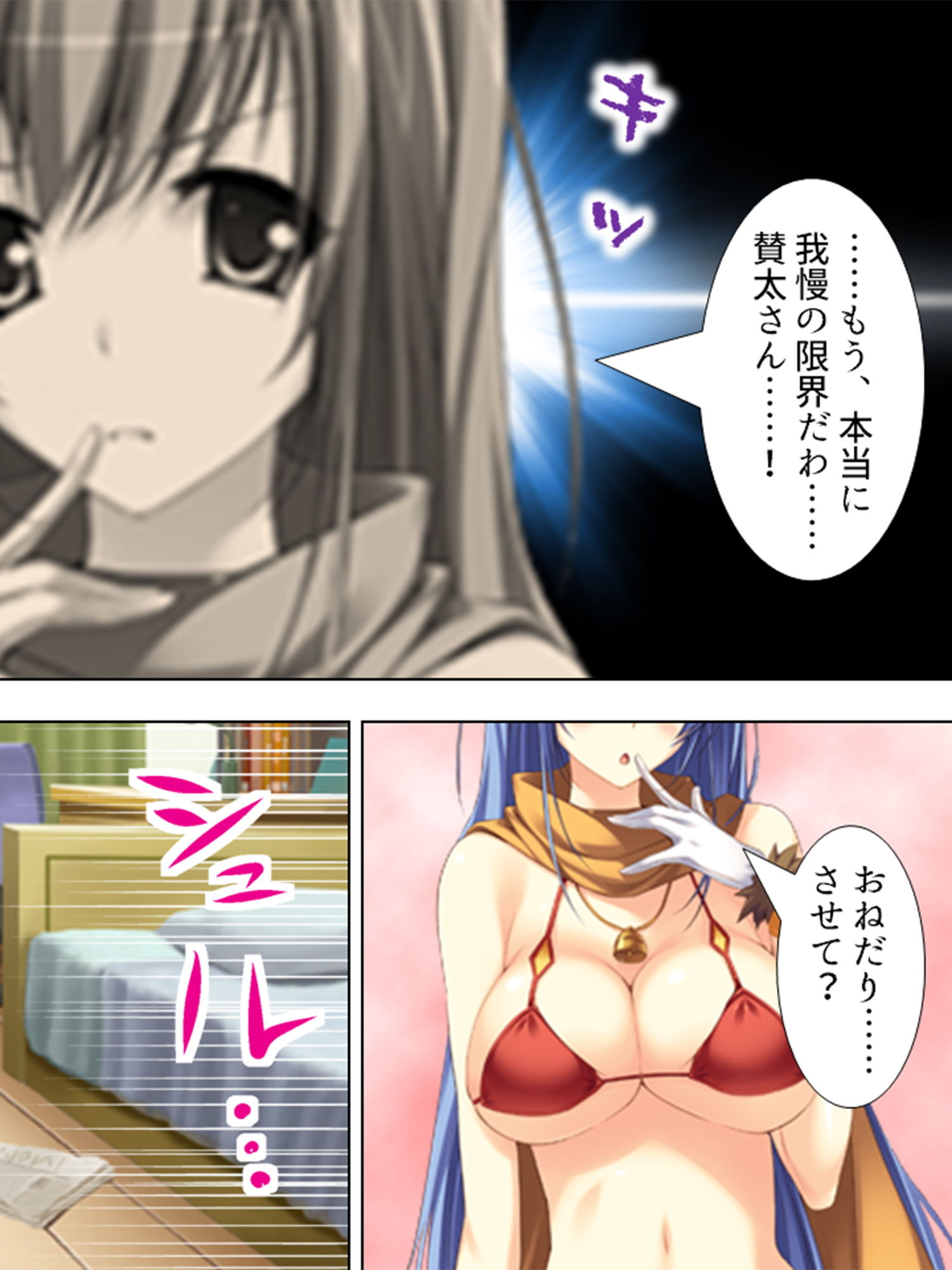 サンプル画像1:サンタが幸せ運びます。性夜の腰振りクリスマス！ 3巻(悶々堂) [d_157529]