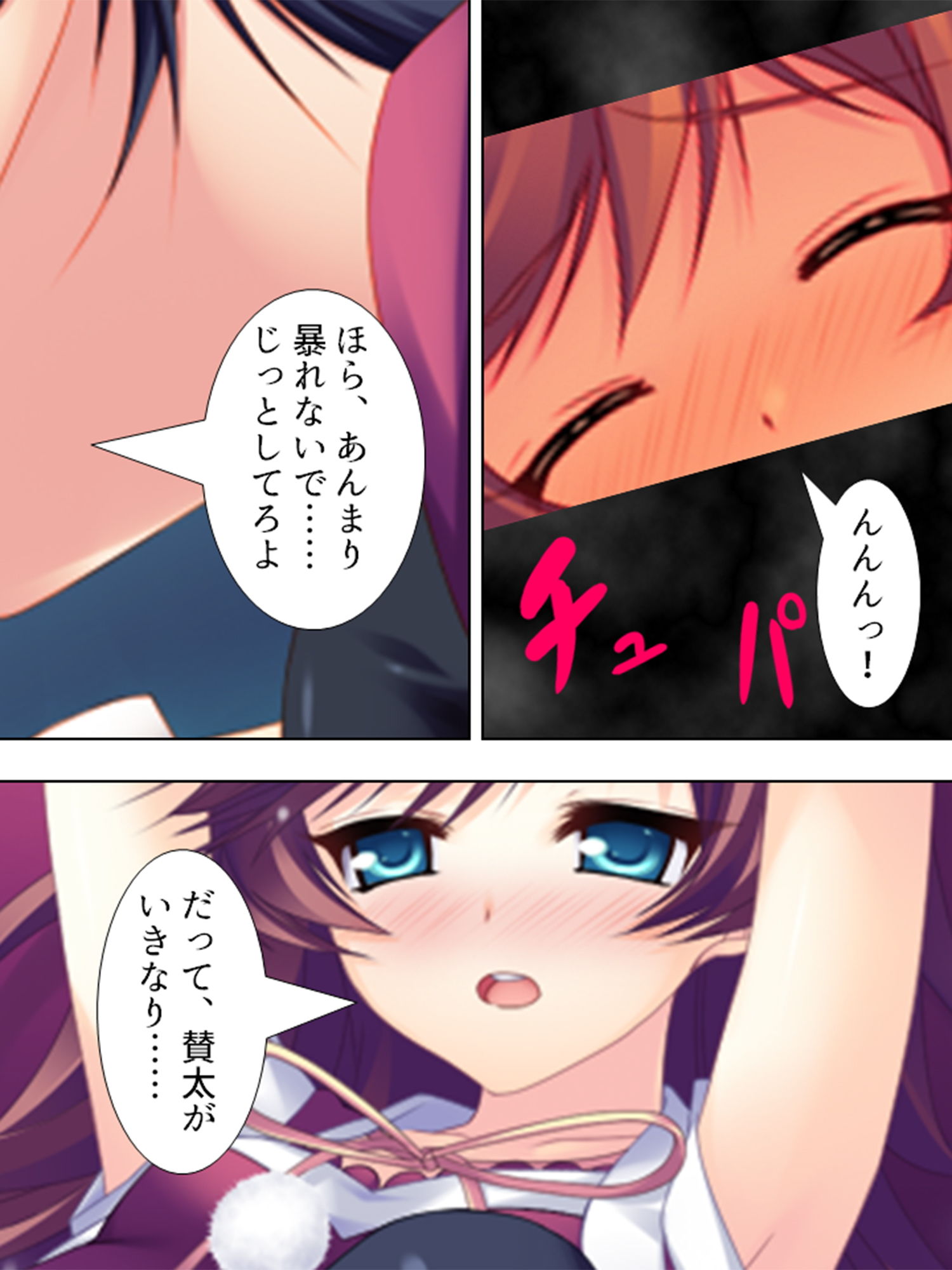 サンプル画像4:サンタが幸せ運びます。性夜の腰振りクリスマス！ 3巻(悶々堂) [d_157529]