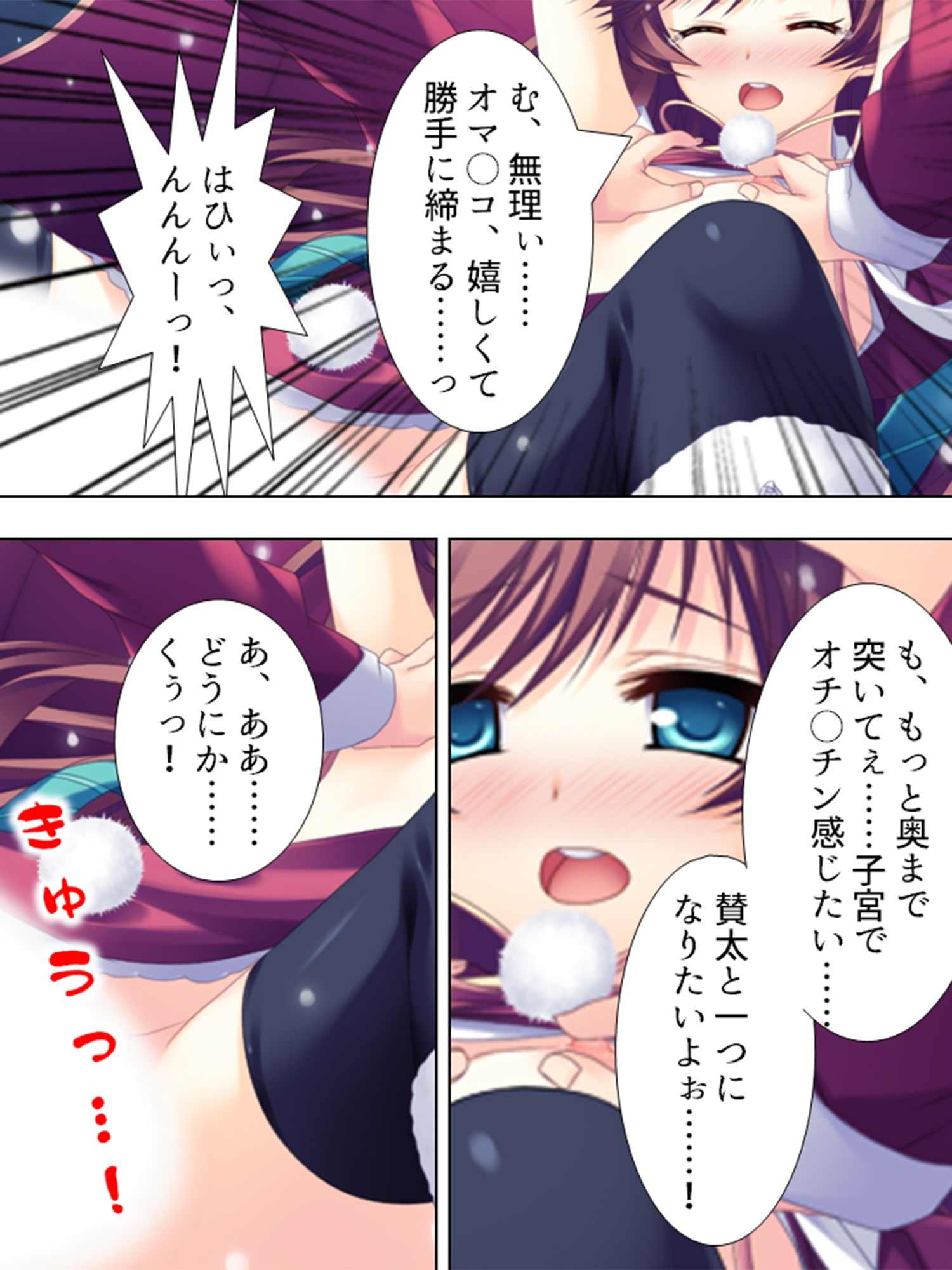 サンプル画像5:サンタが幸せ運びます。性夜の腰振りクリスマス！ 3巻(悶々堂) [d_157529]