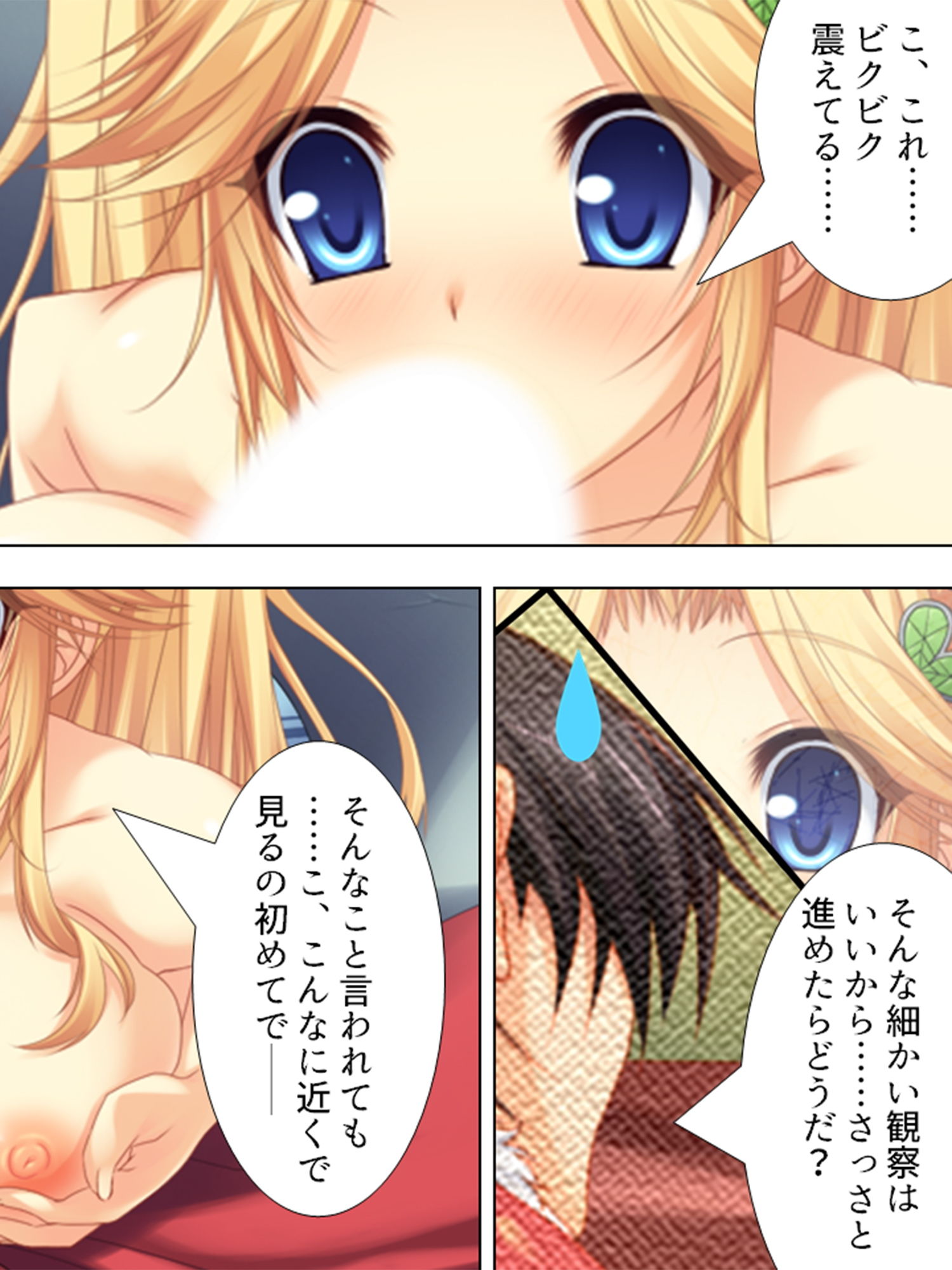 サンタが幸せ運びます。性夜の腰振りクリスマス! 3巻