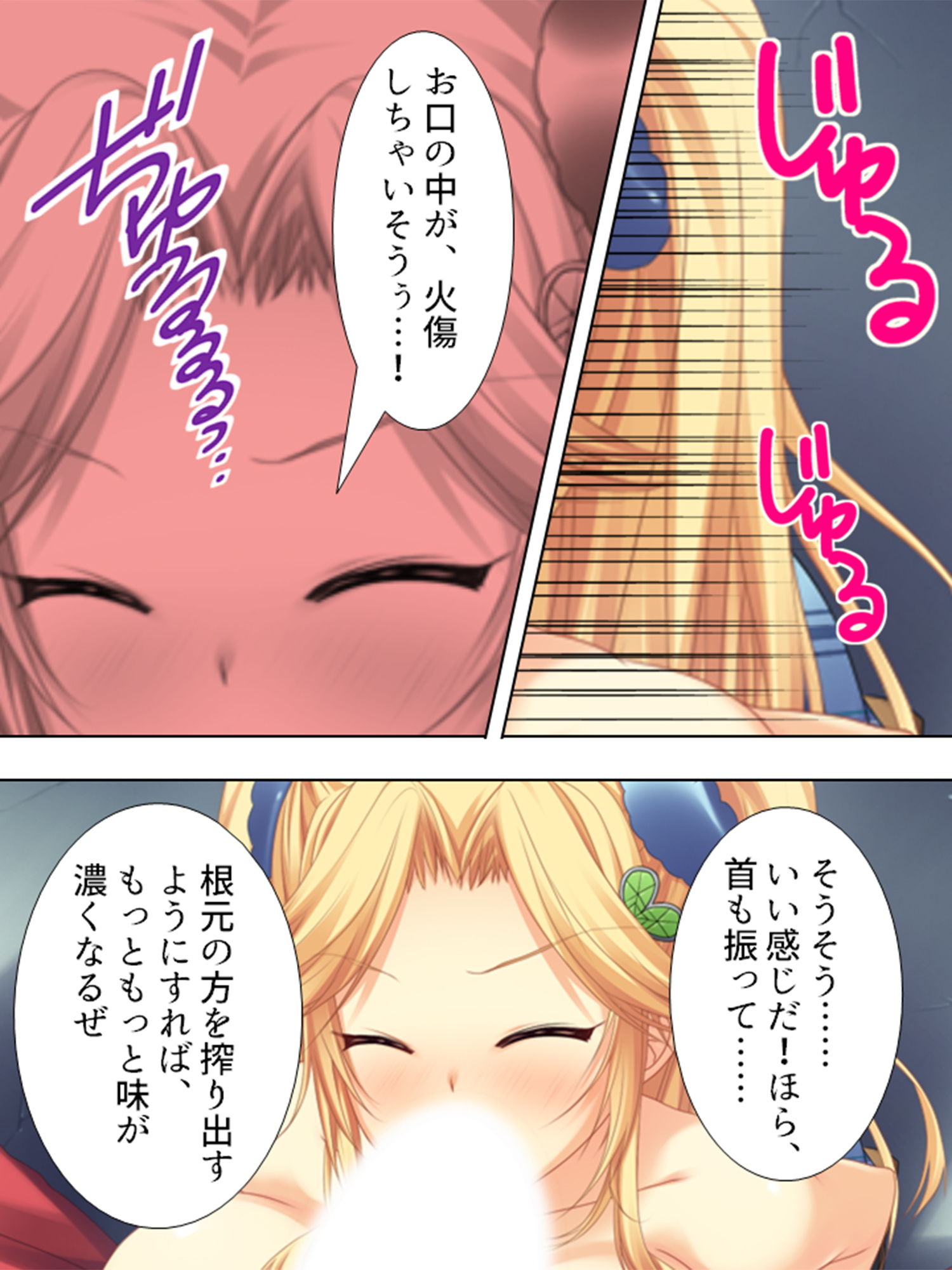 サンタが幸せ運びます。性夜の腰振りクリスマス! 3巻