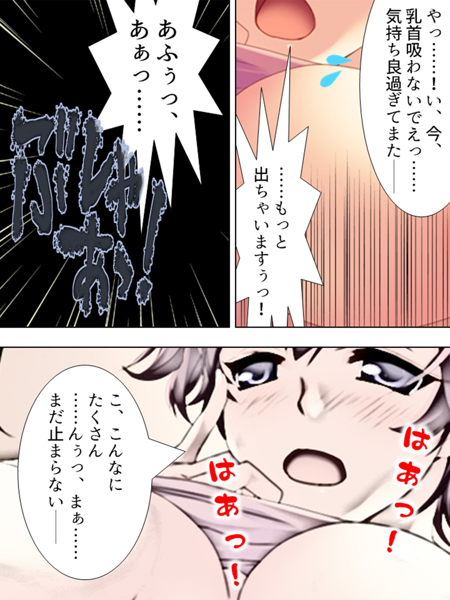 サンタが幸せ運びます。性夜の腰振りクリスマス! 3巻