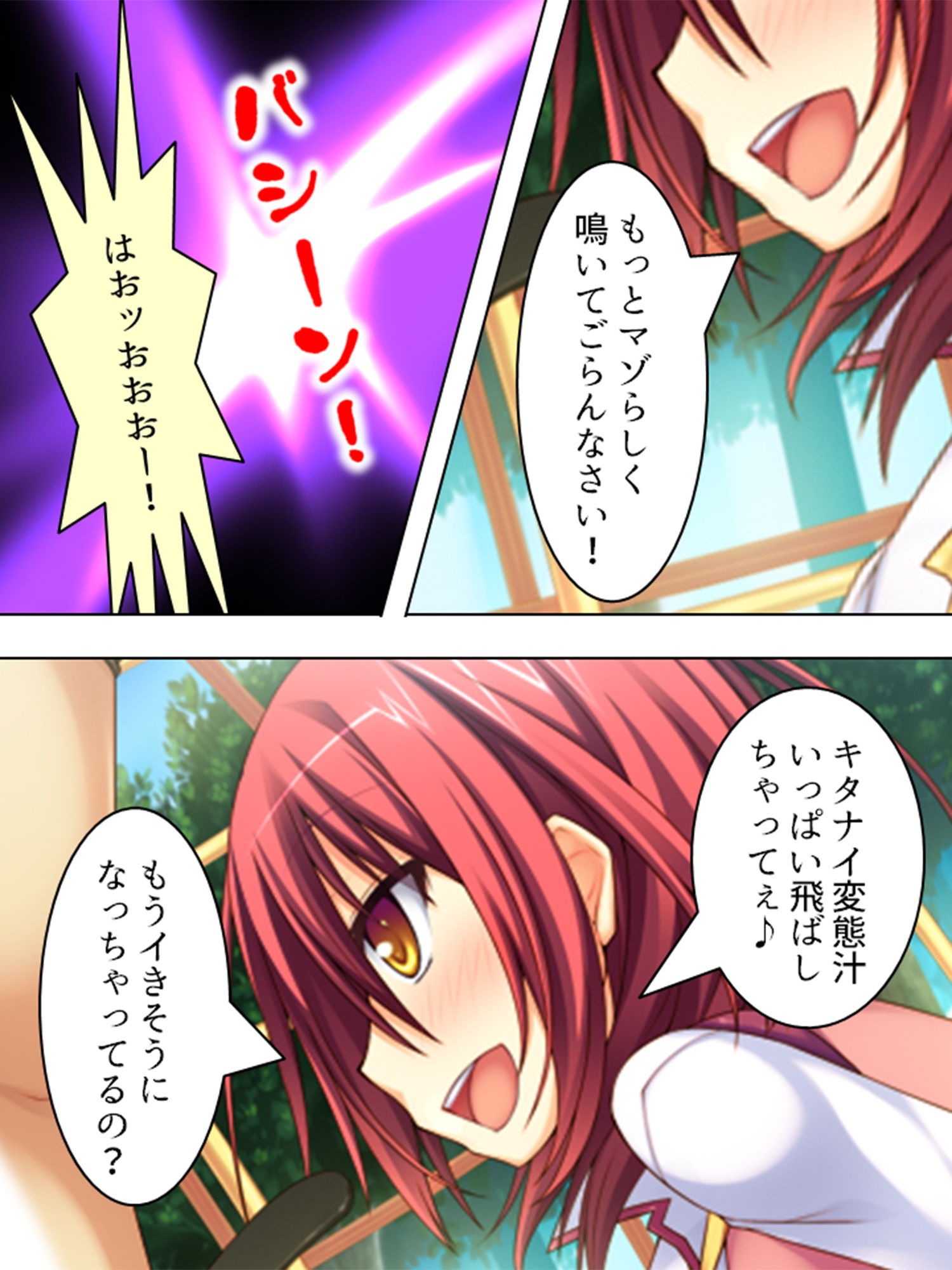 サンプル画像1:痴女で溢れかえる町。捕まったら…… 4巻(悶々堂) [d_157530]