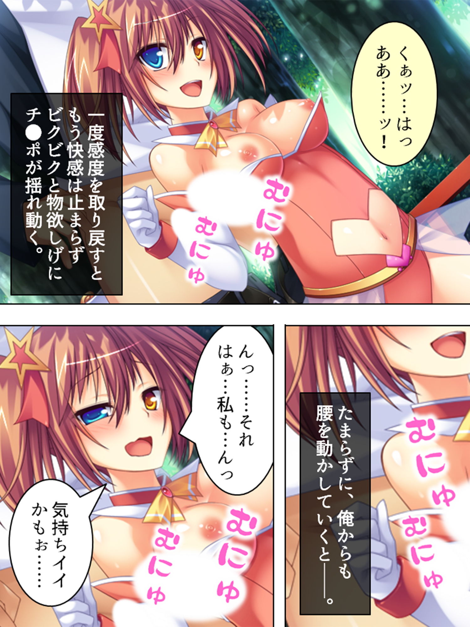 サンプル画像3:痴女で溢れかえる町。捕まったら…… 4巻(悶々堂) [d_157530]