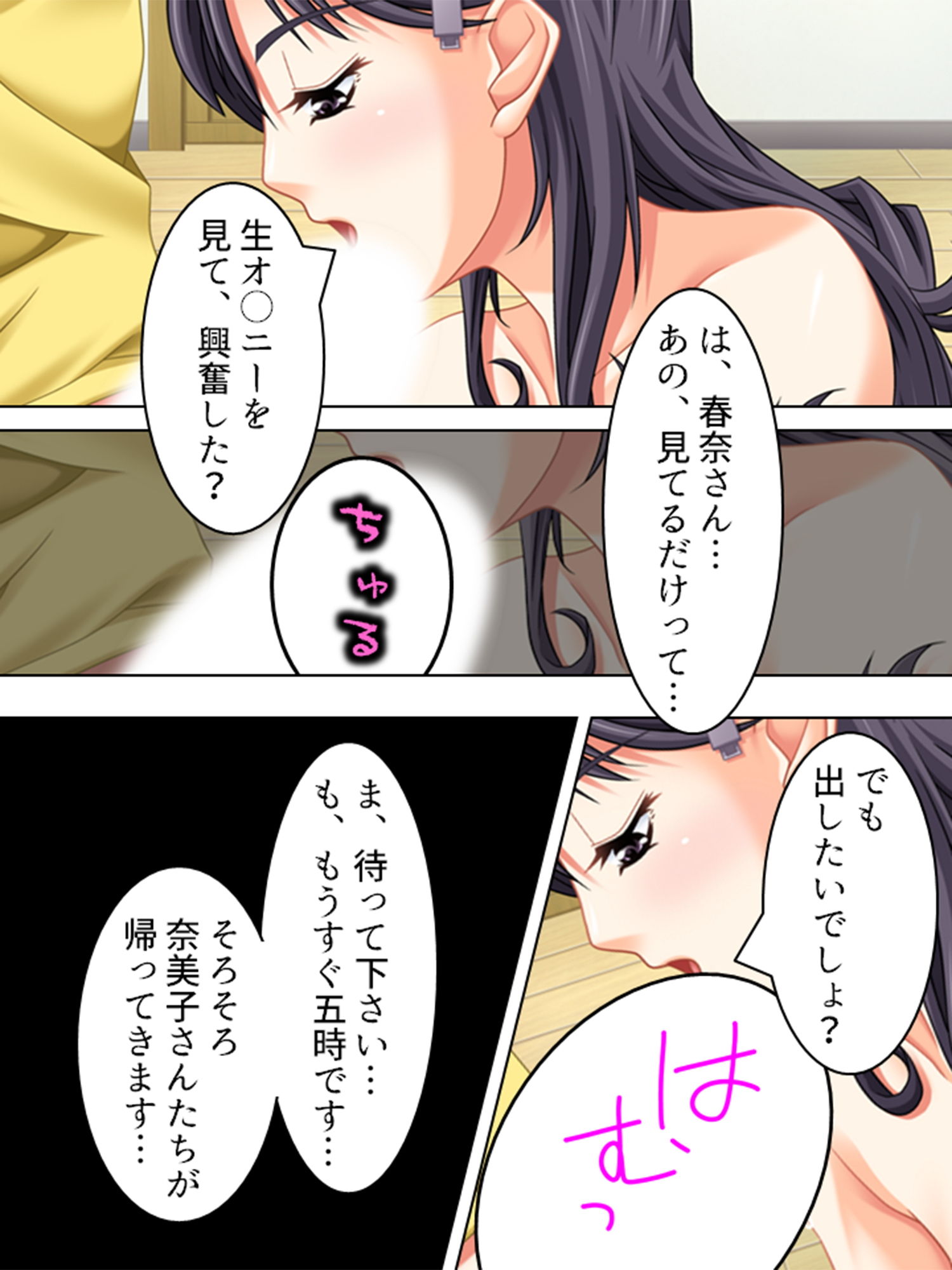 サンプル画像6:美人家政婦の大胆な誘惑。目が…離せないっ！ 3巻(悶々堂) [d_157531]