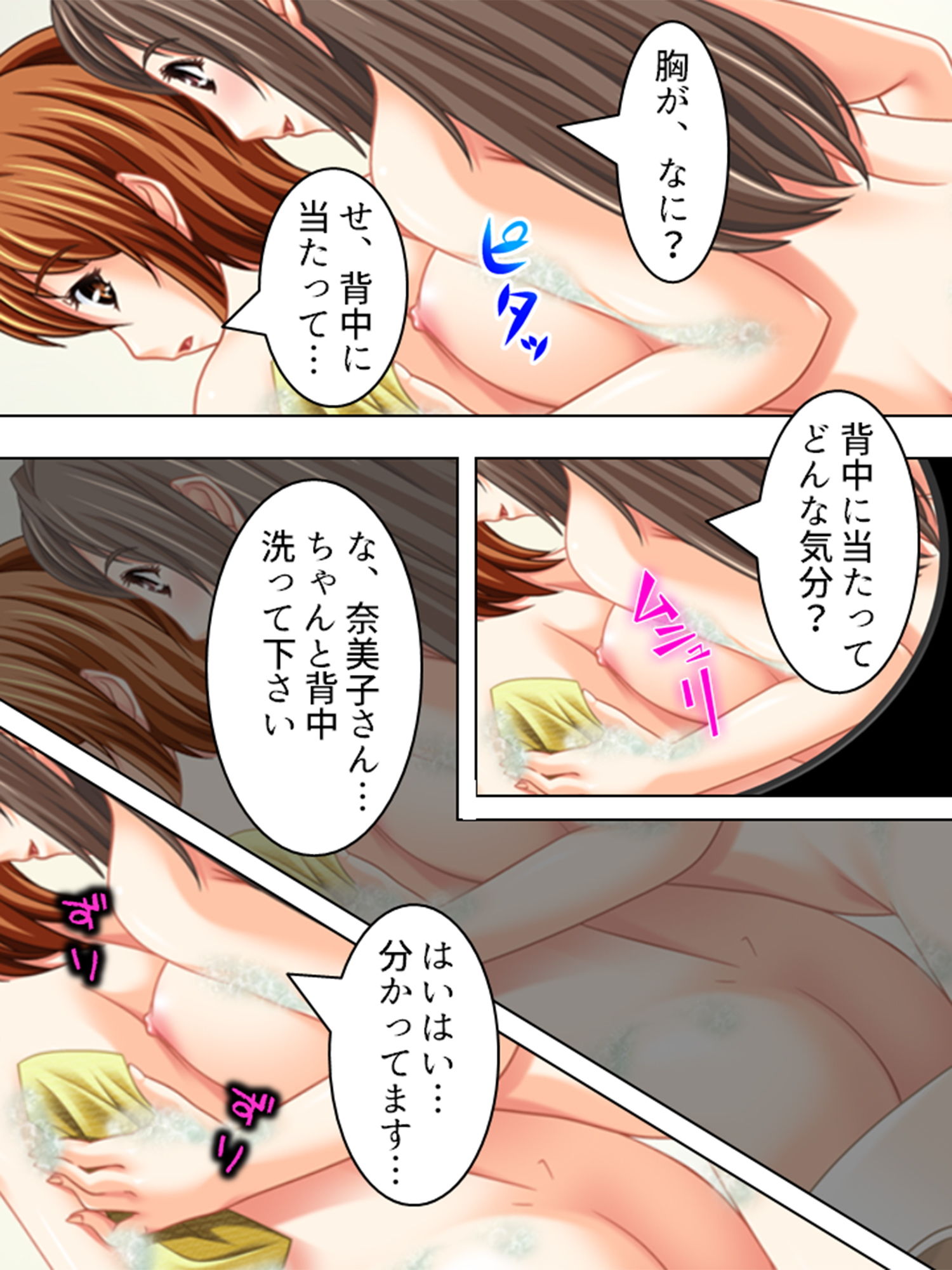 美人家政婦の大胆な誘惑。目が…離せないっ! 3巻