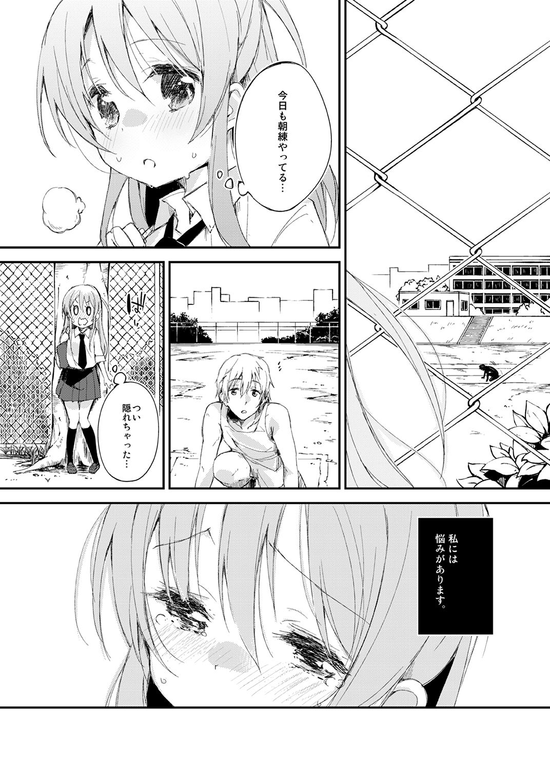 サンプル画像2:木漏れ日に泳ぐ、夏のかおり。(DROP DEAD！！) [d_157538]