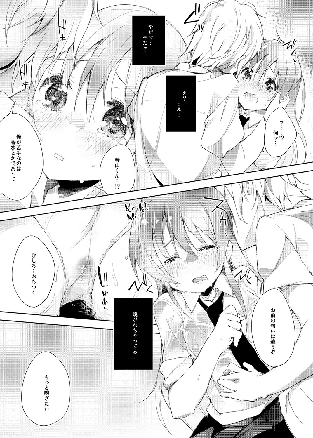 サンプル画像4:木漏れ日に泳ぐ、夏のかおり。(DROP DEAD！！) [d_157538]