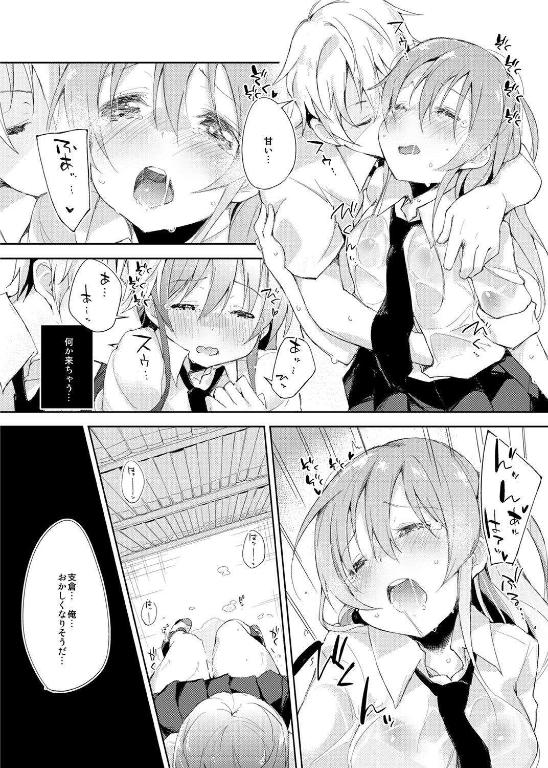 サンプル画像5:木漏れ日に泳ぐ、夏のかおり。(DROP DEAD！！) [d_157538]