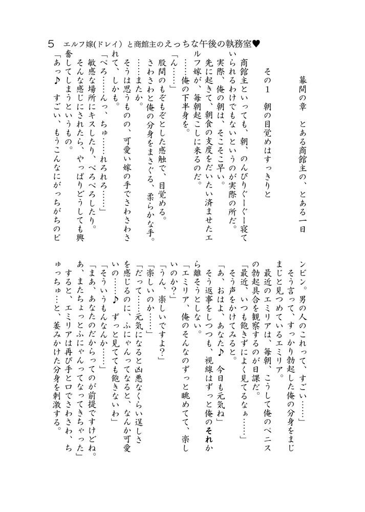 サンプル画像1:エルフ嫁と商館主のえっちな午後の執務室？(Rico-ba ＆ Ico-ba) [d_157541]
