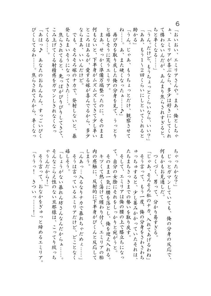 サンプル画像2:エルフ嫁と商館主のえっちな午後の執務室？(Rico-ba ＆ Ico-ba) [d_157541]